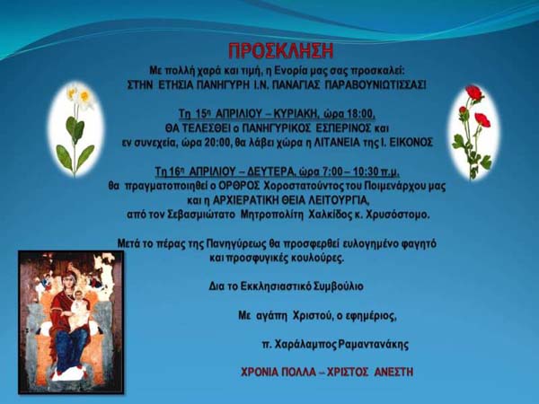 Εικόνα Ανάρτησης